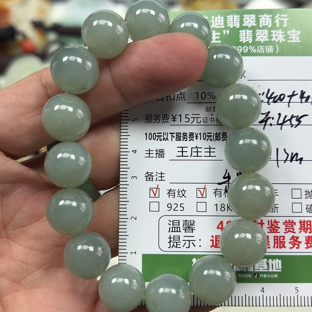 未镶嵌手串翡翠翡翠