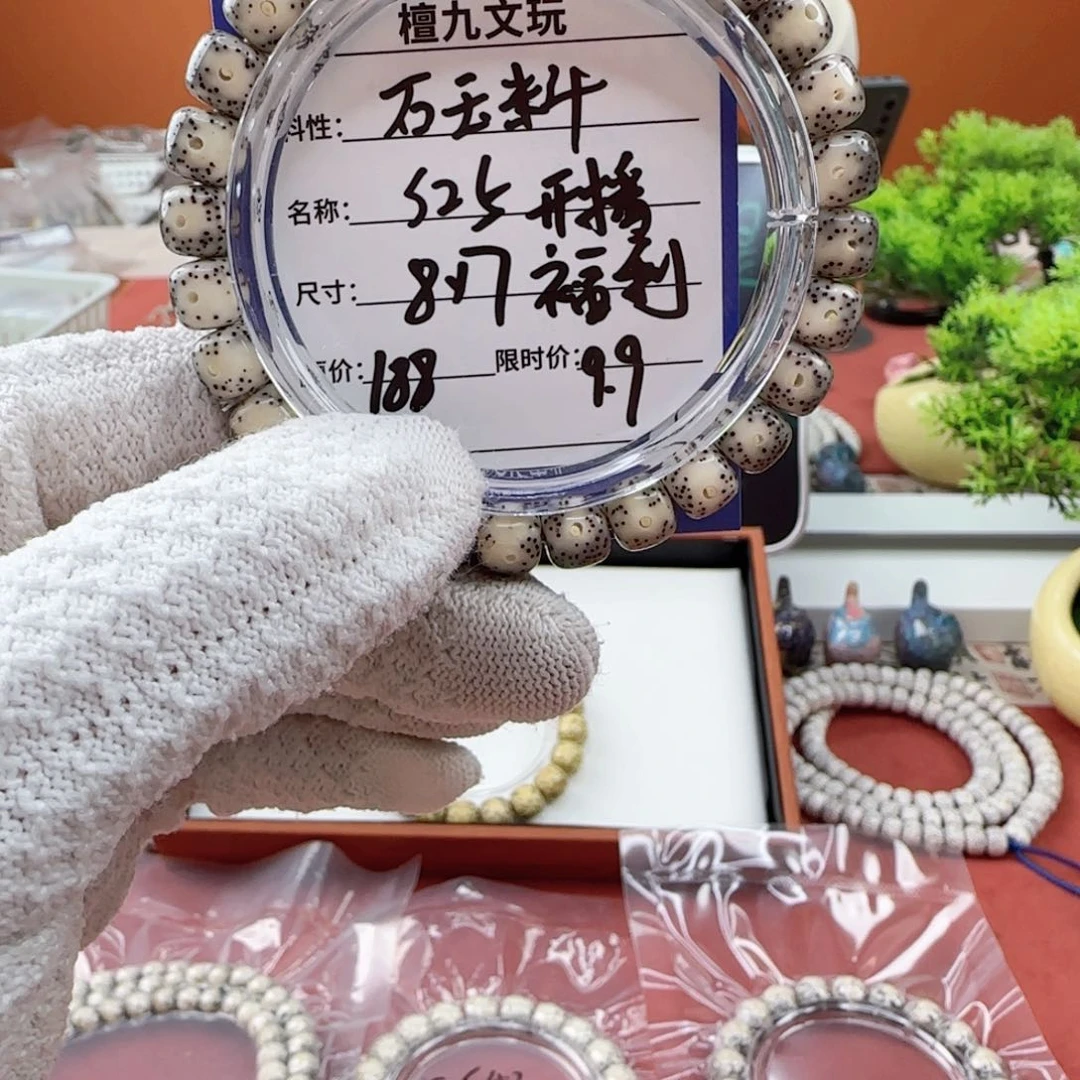 星月菩提吊坠糯冰S25