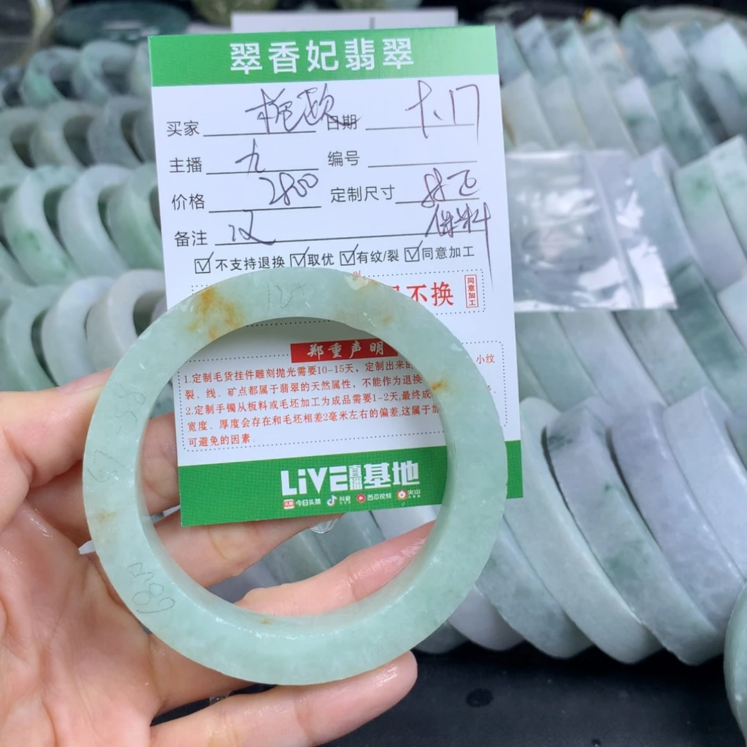 栀***欧未镶嵌翡翠手镯定制定制翡翠