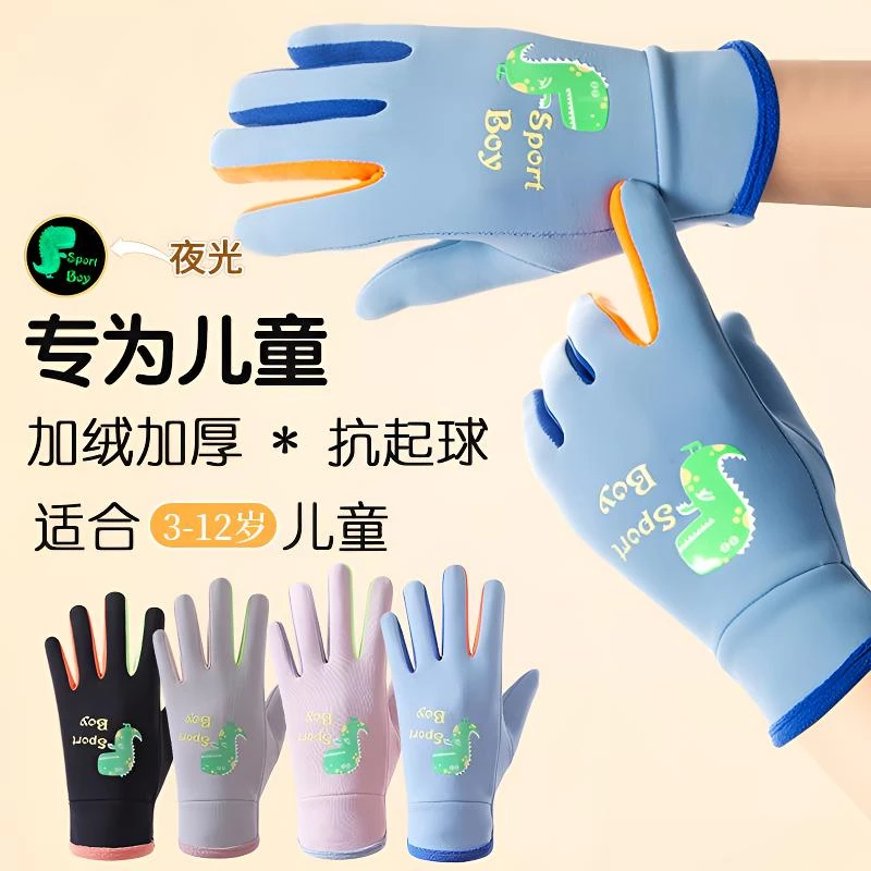 加绒防泼水儿童保暖手套防风防寒秋冬季3-12岁男女童大童滑雪玩雪