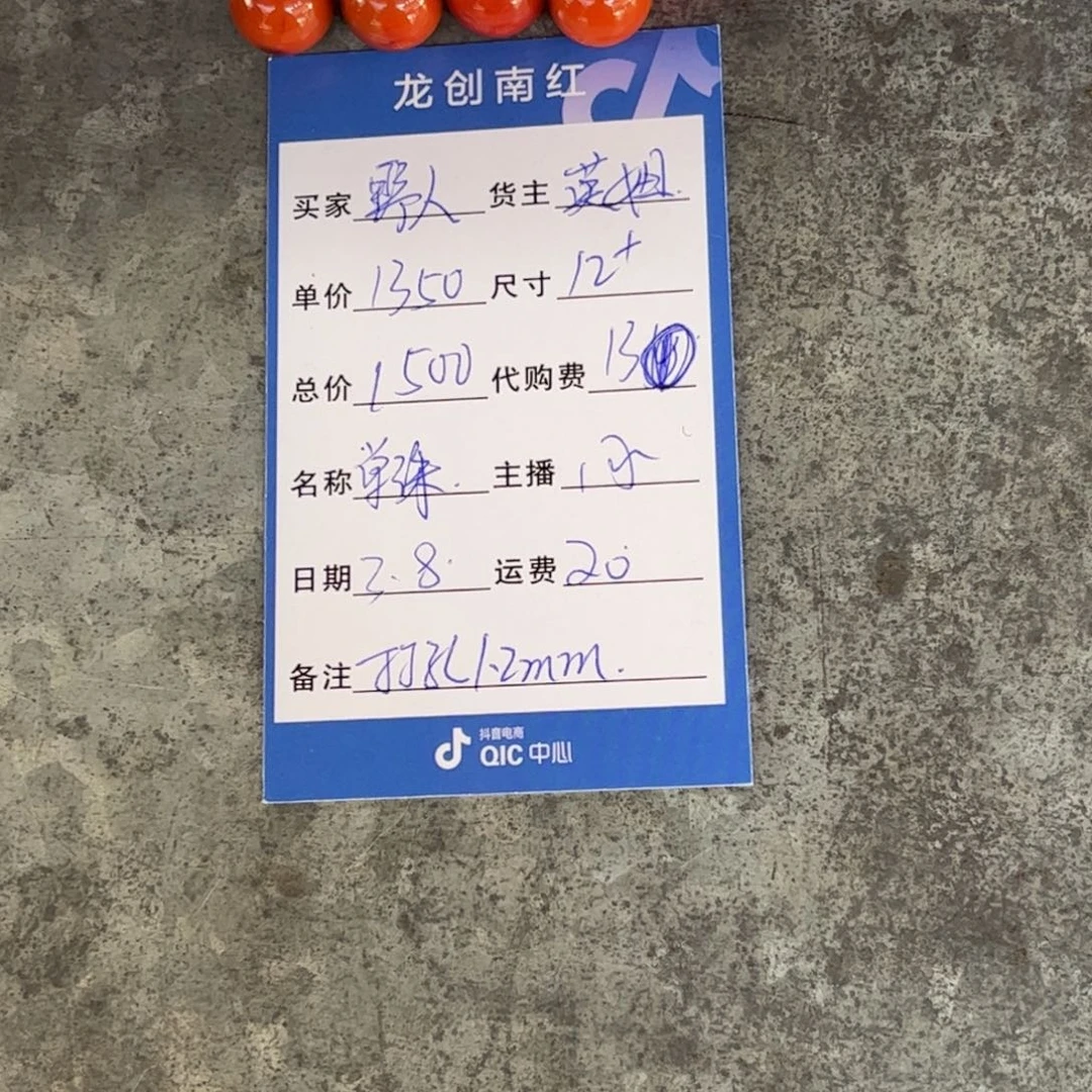 南红玛瑙颈饰未镶嵌野*海