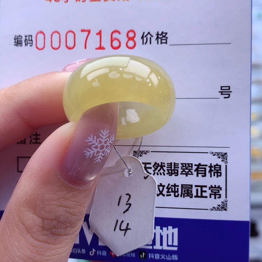 翡翠未镶嵌戒指天然
