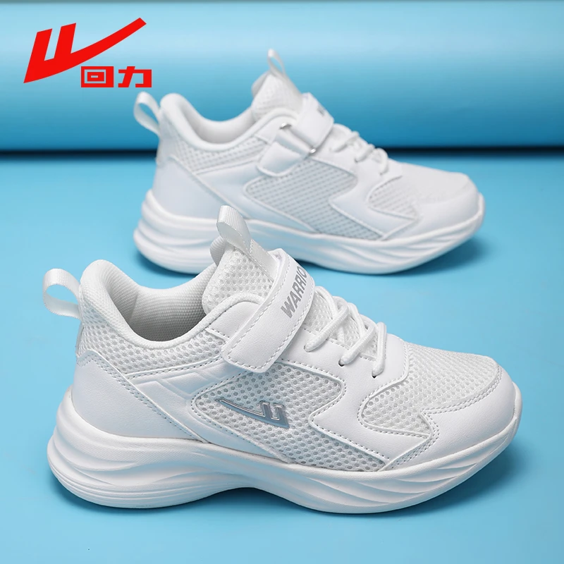 回力童鞋儿童小白鞋2025新款秋季透气网面男童小学生女童运动鞋