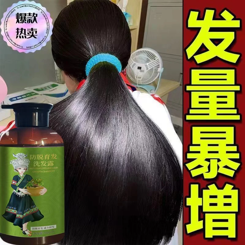 【官方正品】苗医堂强根发际线健发防发脱固发洗发水柔顺滋养护理