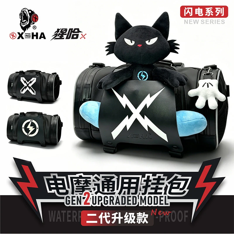 猩哈XING-HA闪电系列边包奥斯华挂包尾包摩托车电动车复古巡航车