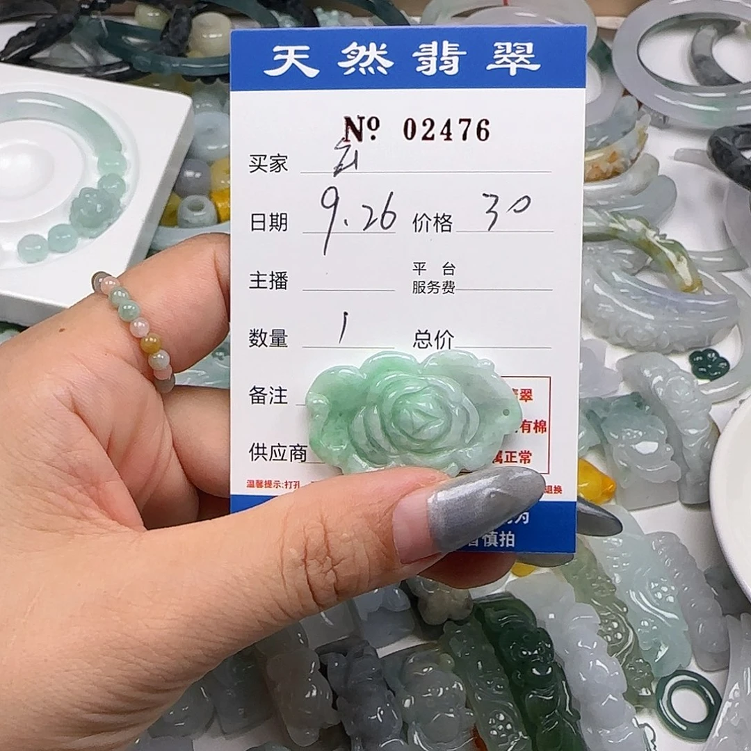 幺***妹翡翠未镶嵌颈饰555