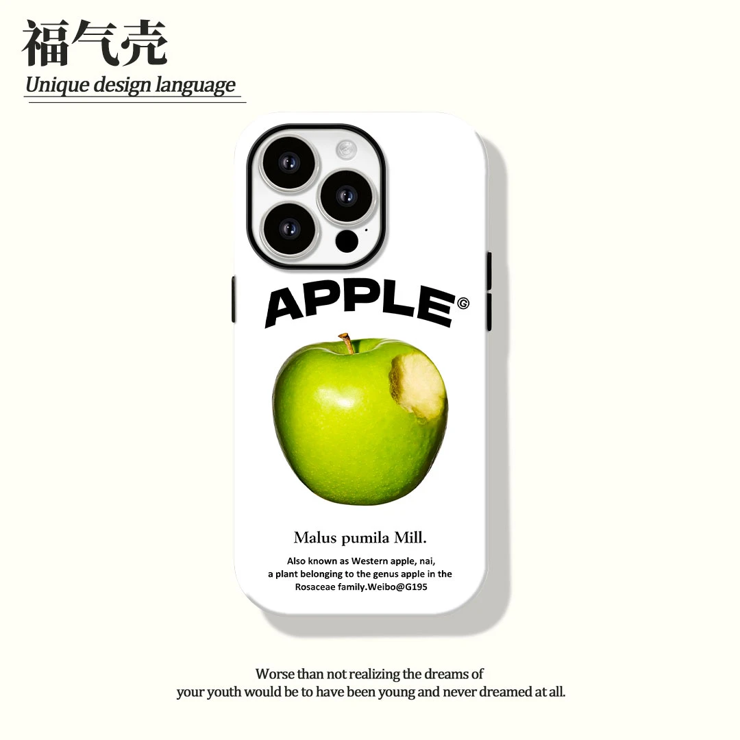 绿色大苹果菲林二合一适用苹果16promax华为vivo小米oppo手机壳