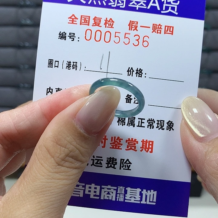 翡翠未镶嵌戒圈5536