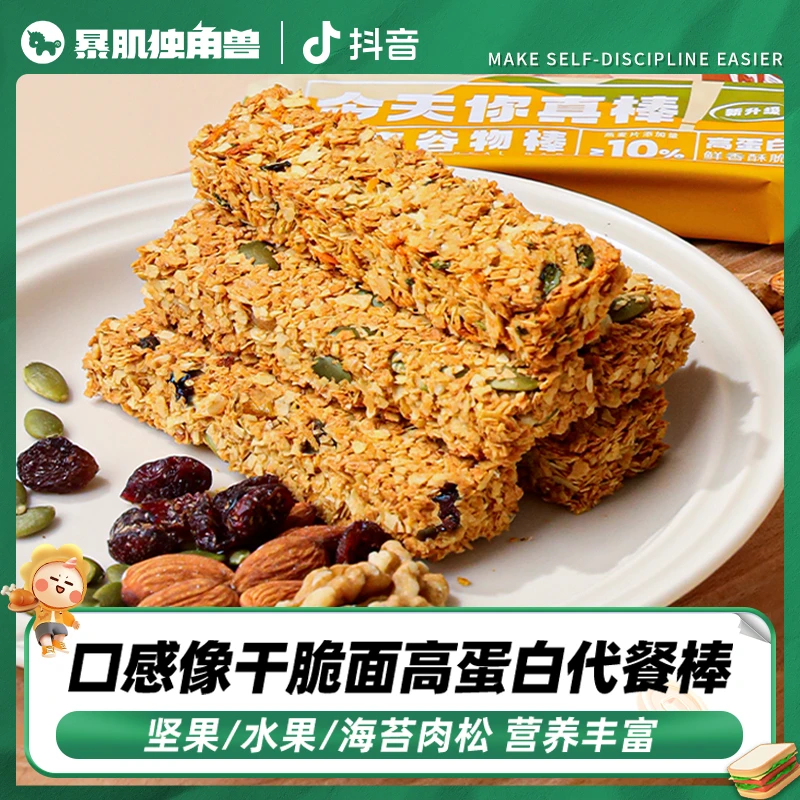 【暴肌独角兽】燕麦谷物棒 12根/盒