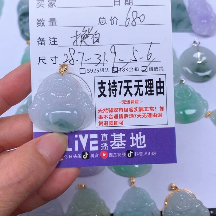 翡翠未镶嵌颈饰獨**﹃我