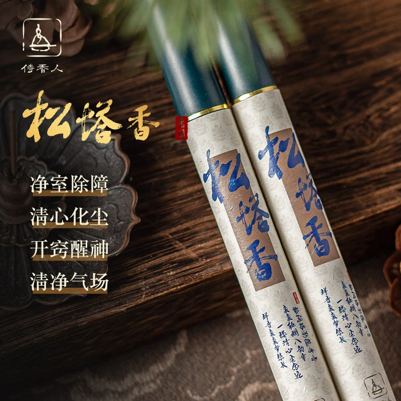 【老师推荐】松塔香古法香方房间线香香薰家用办公健康环保熏香10克