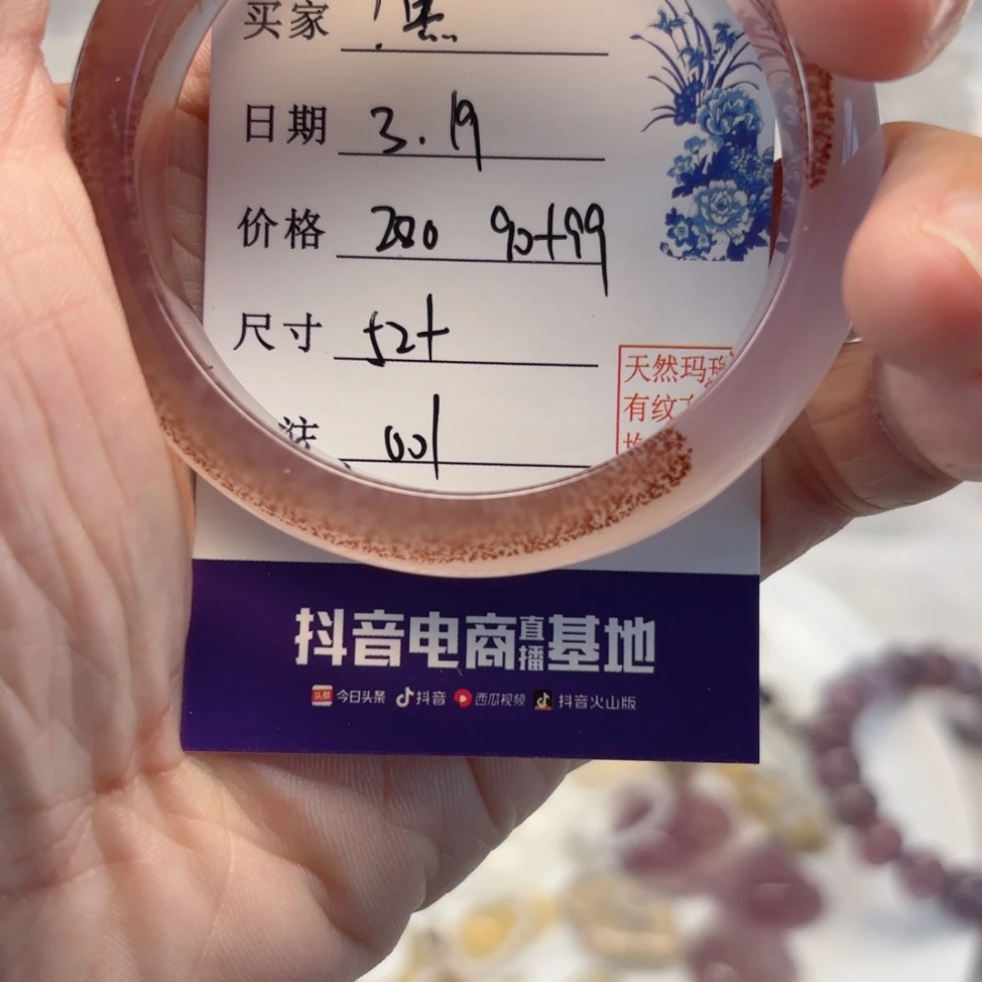 玛瑙/玉髓手镯未镶嵌！****！