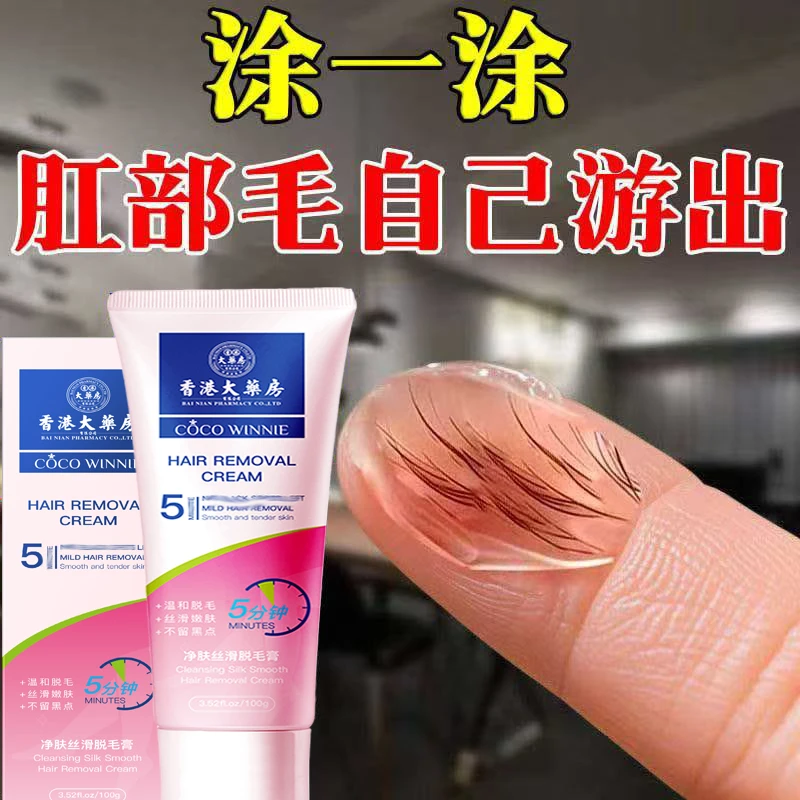 【央妈推荐】脱毛膏孕妇可用温和不刺激男女老少皆宜卫生脱毛神器