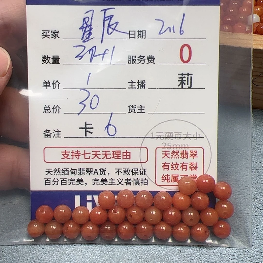 【闪购商品】翡翠手链未镶嵌ღ***ღ卡6