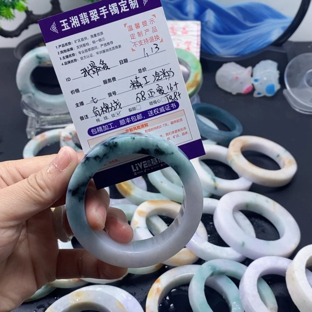 定制翡翠翡翠手镯未镶嵌我***播