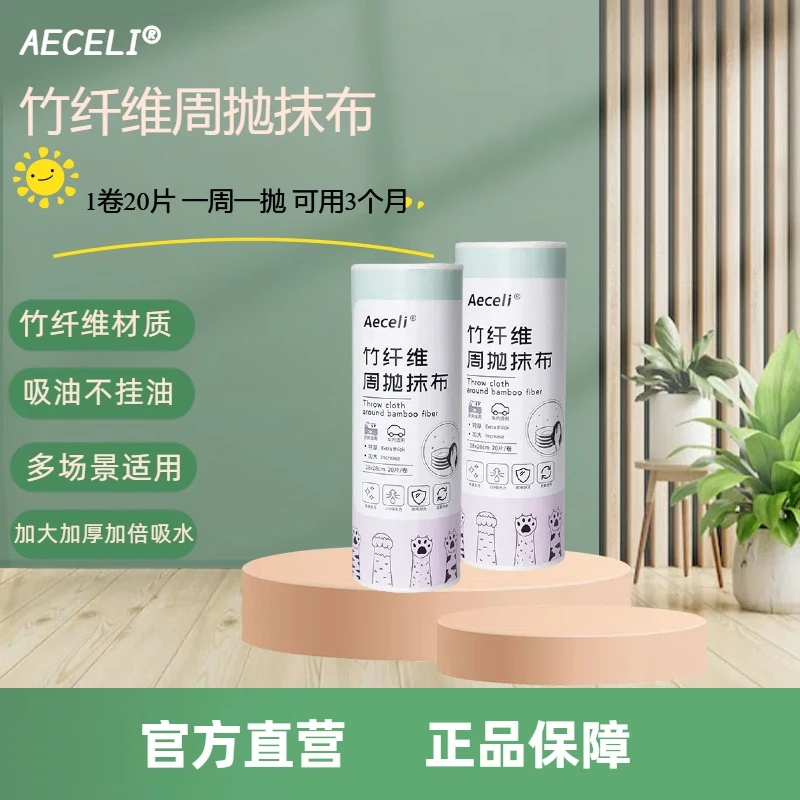 Aeceli竹纤维周抛抹布加厚加大吸油不挂油抹布洗碗巾家用百洁布