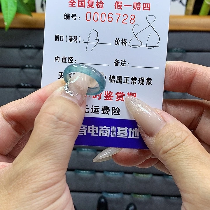 翡翠戒圈未镶嵌喵***?     6728