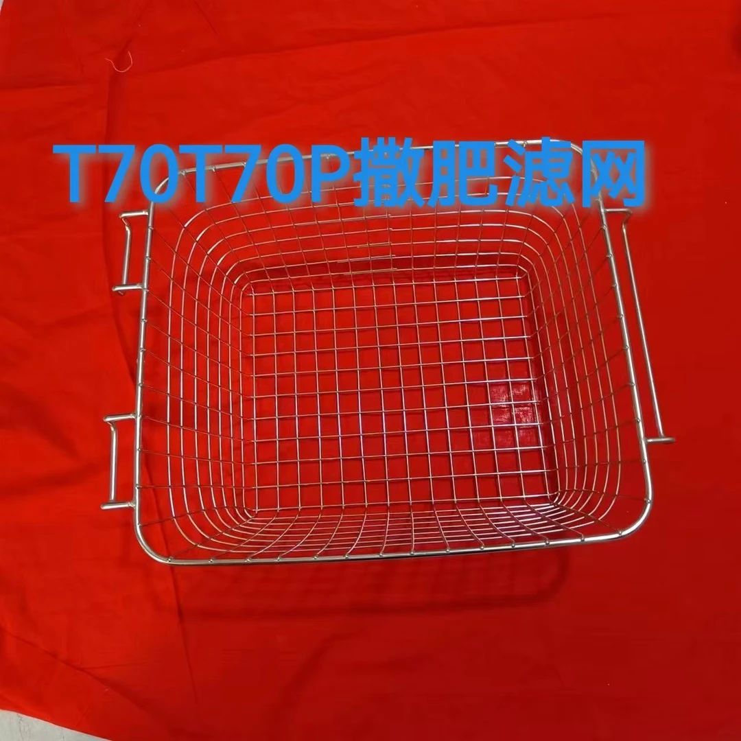 农用植保配件T60T70T70P撒肥过滤网全新发货16厘米深