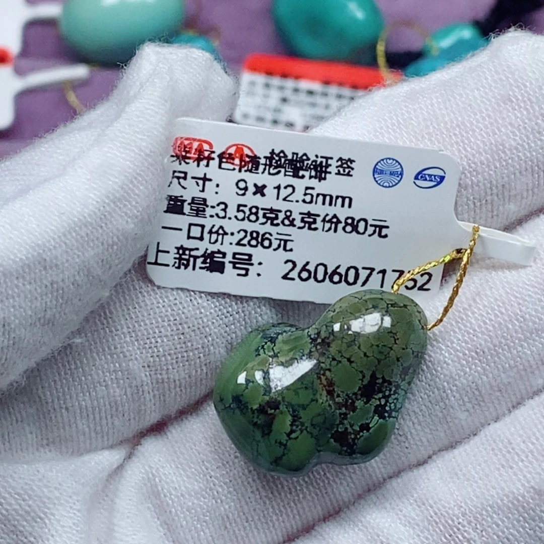 未镶嵌绿松石珠宝奇石