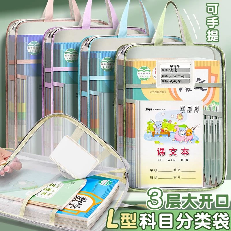 拎书袋子文件试卷作业学科学习卷子书本补习拉链式大容量网纱透明
