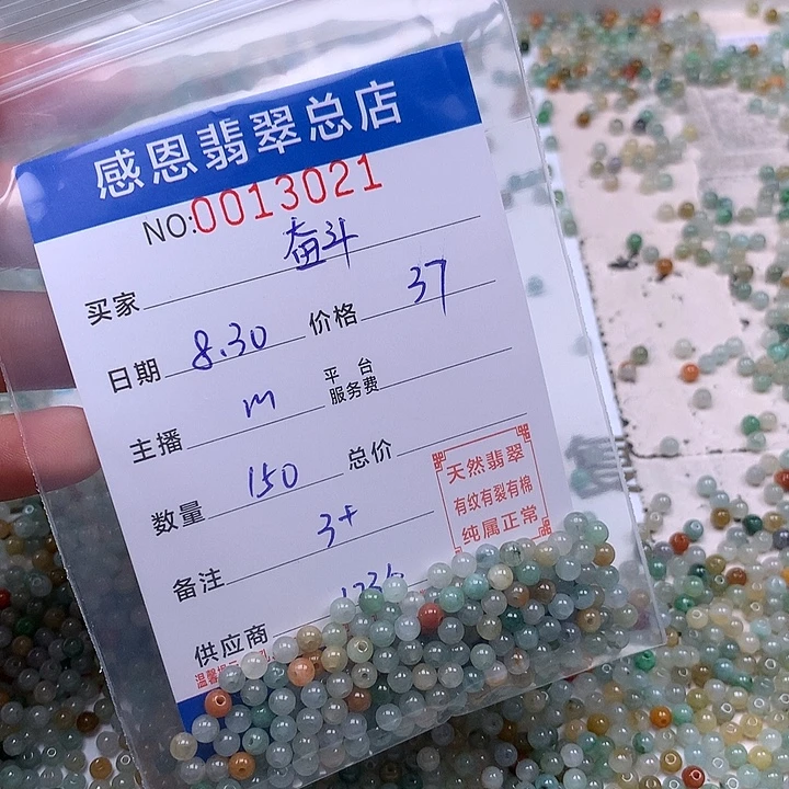 奋***娘未镶嵌手链翡翠翡翠