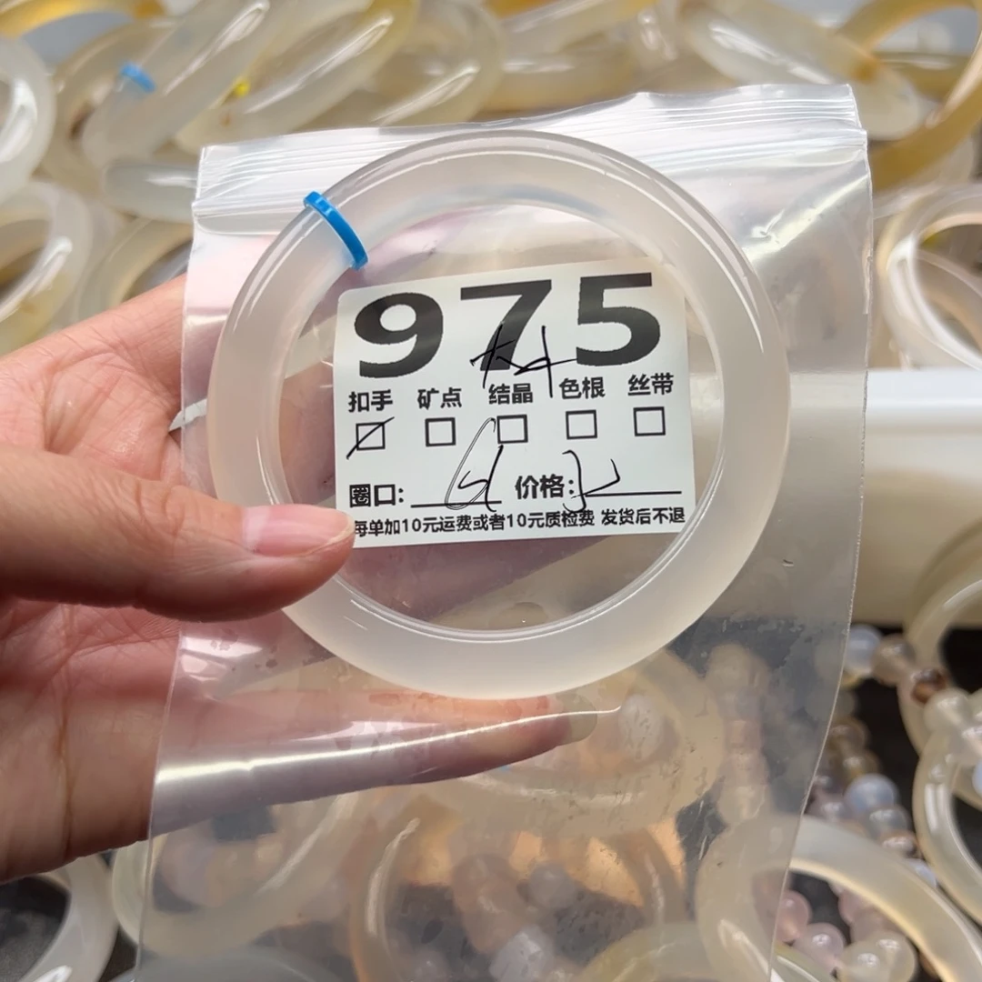 手镯玛瑙/玉髓未镶嵌975