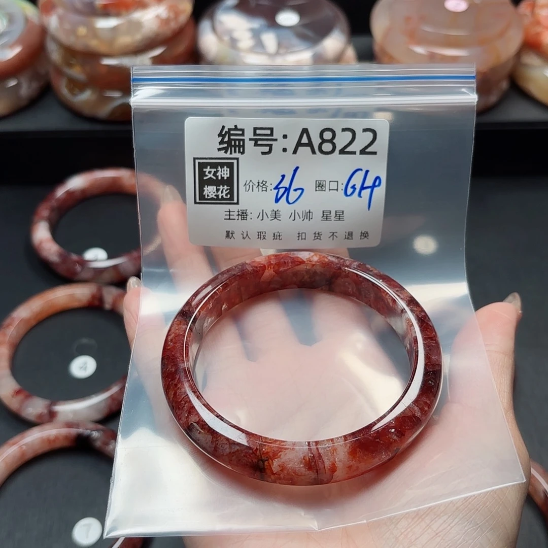 石英质玉手镯合金?****?