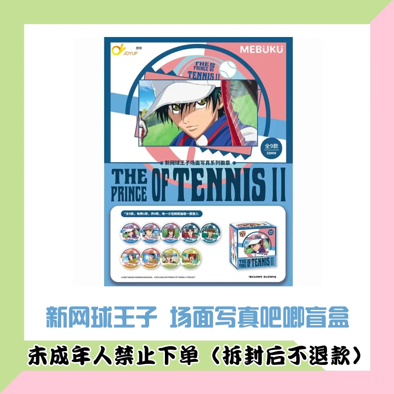 【代拆盒】国谷新网球王子场面写真系列吧唧徽章盲盒