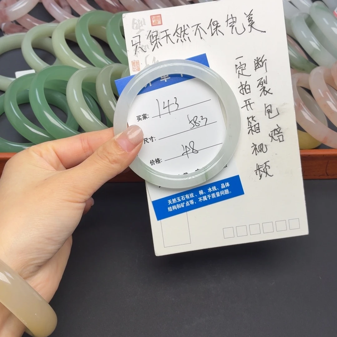 石英质玉未镶嵌手镯143