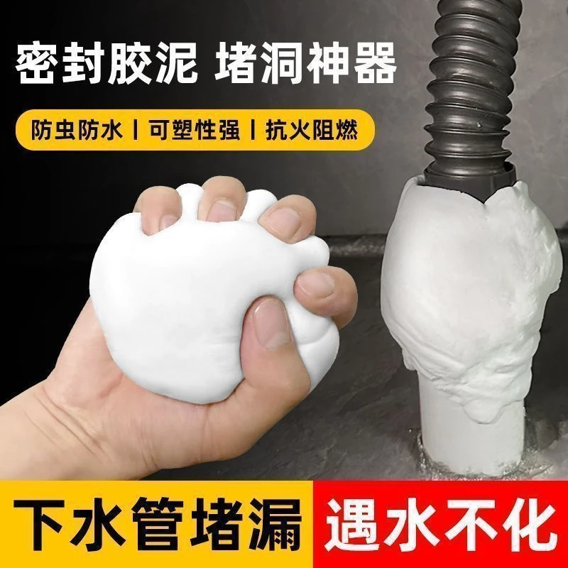 新人专享一1小物件分购试用实百货福利商品空调孔密封胶泥填缝堵