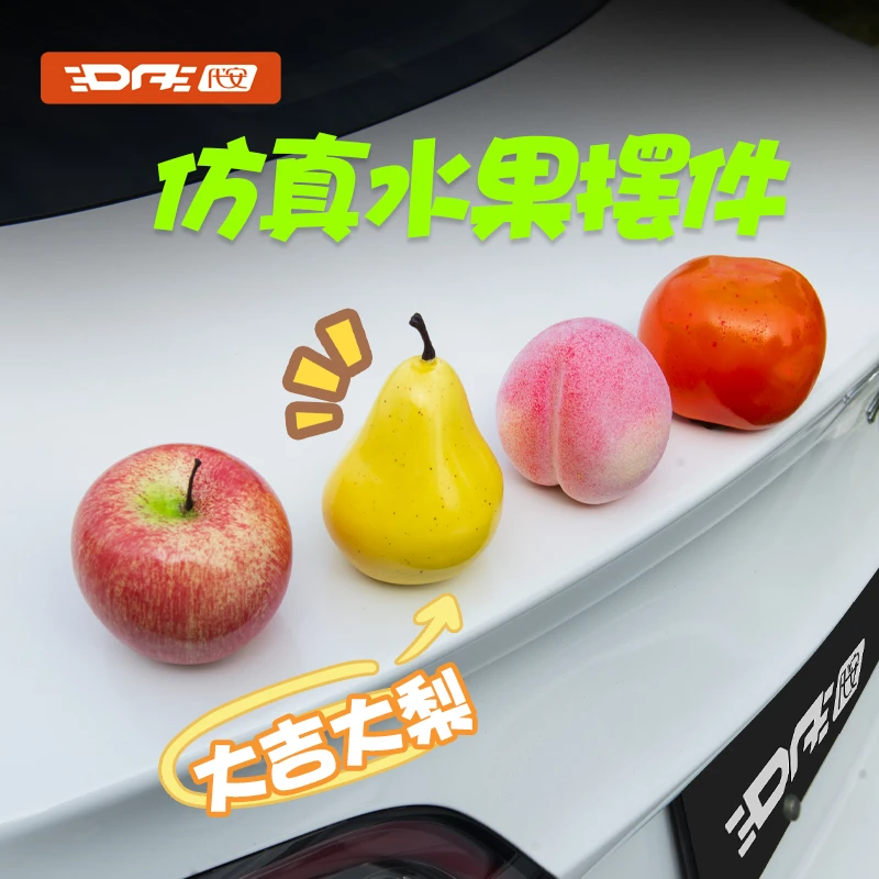 汽车摆件苹果装饰品网红玩偶仿真创意可爱车载水果车外车尾车顶