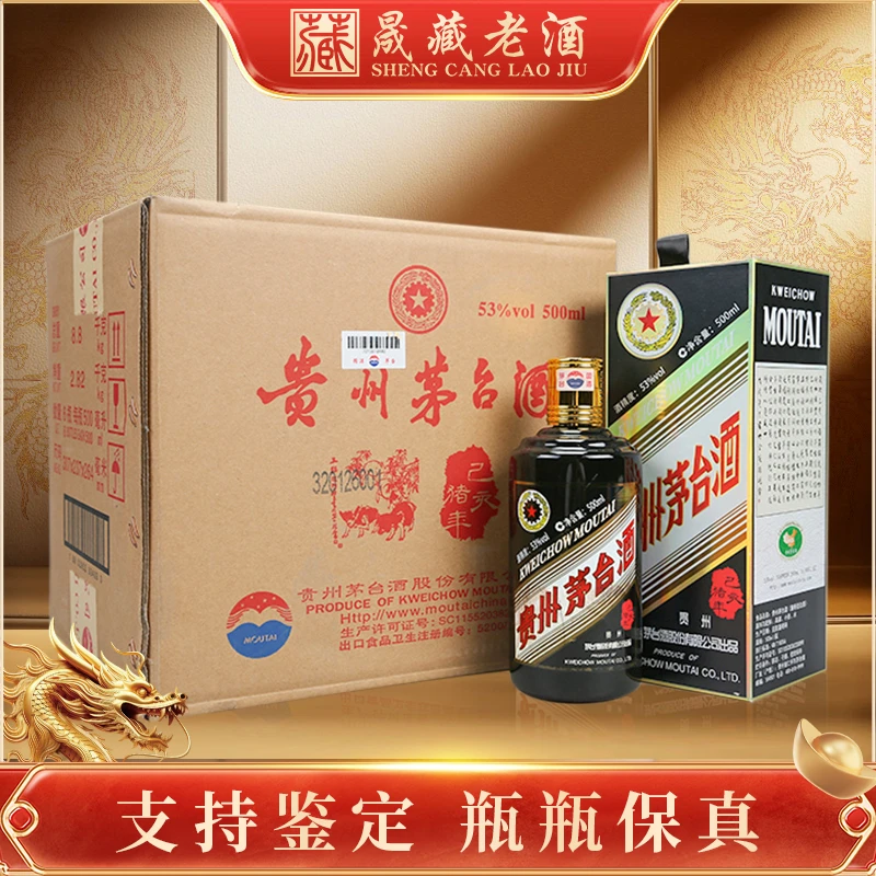 KWEICHOW MOUTAI/贵州茅台酒猪年生肖纪念酒酱香型白酒53度500ml