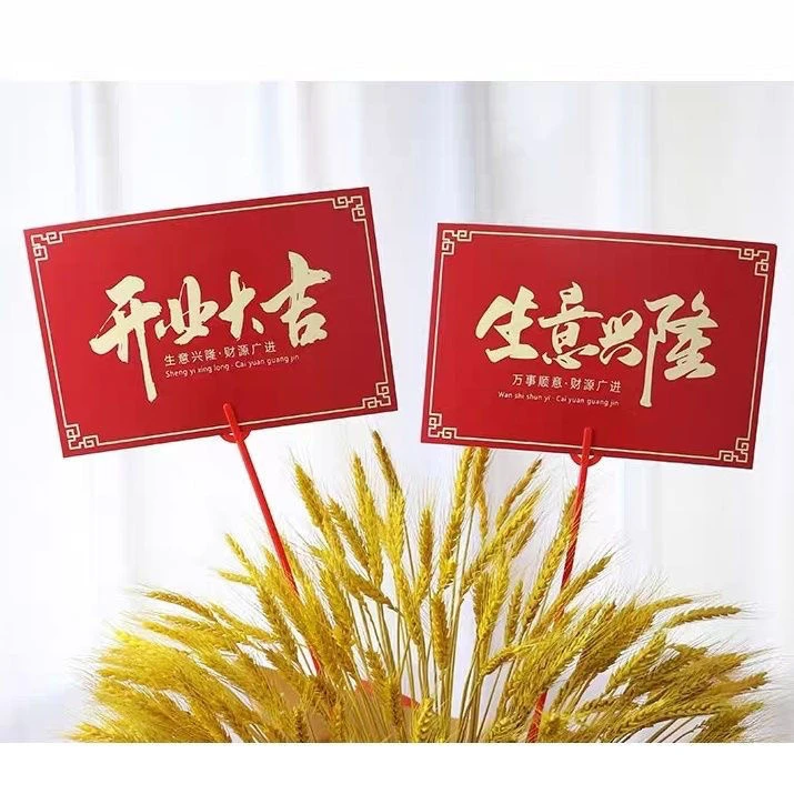 开业鲜花大吉花束生意兴隆高级贺卡花店花艺花篮卡片祝福开业花篮