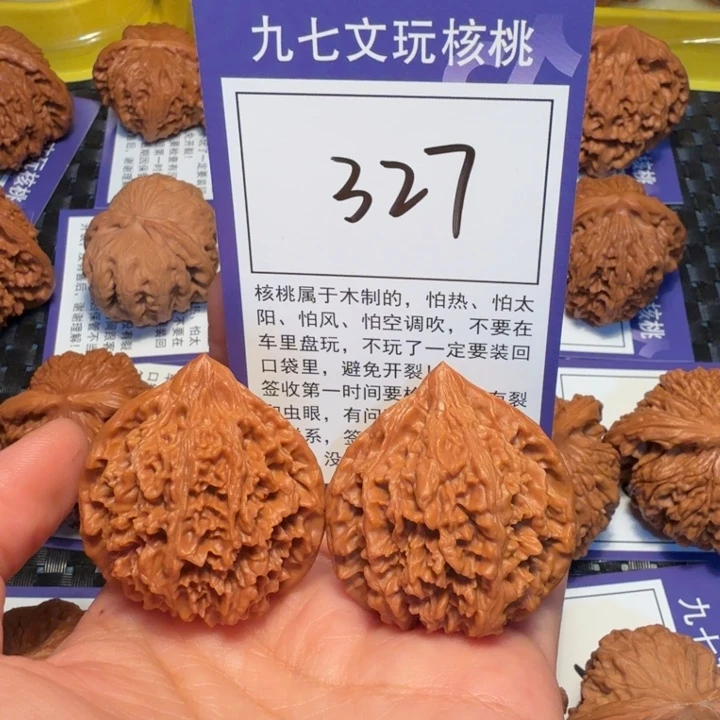 文玩核桃把件327满天星38