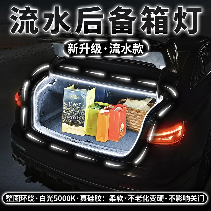 荣威后备箱氛围灯i5流水迎宾灯带D7改装配件尾门RX5新车必备用品