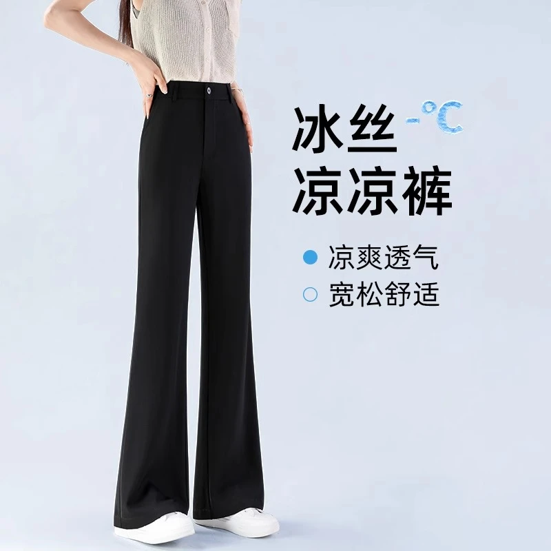 天生大长腿~冰丝微喇裤女夏薄款凉感不贴腿宽松垂感西装喇叭裤子