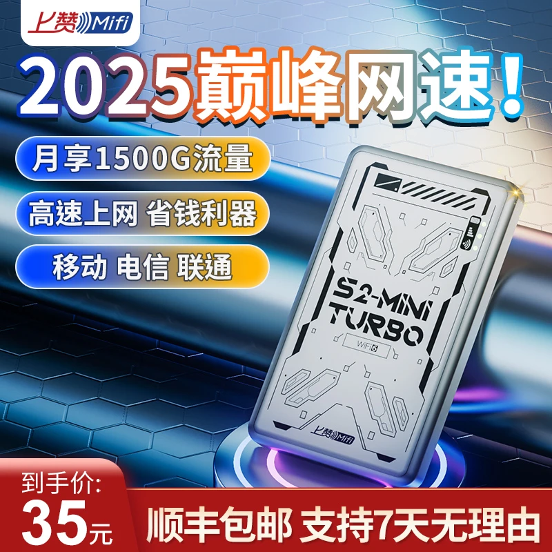 【K总随身wifi专属】上赞无线网随身WiFi无线wifi专用随身带新版