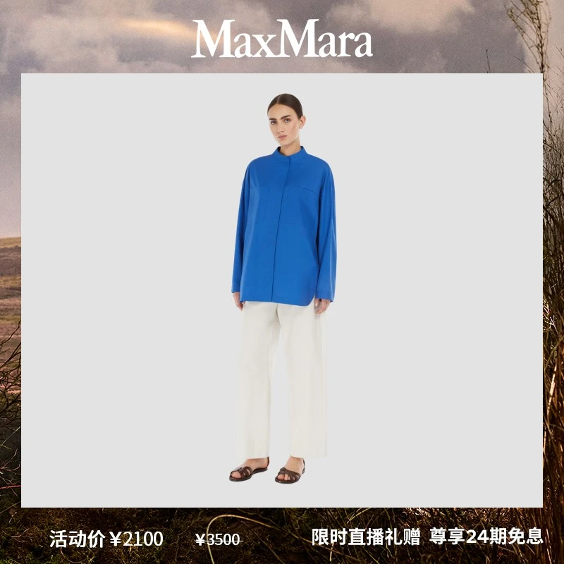MaxMara 2025早春新品女装立领棉质衬衫9191095306
