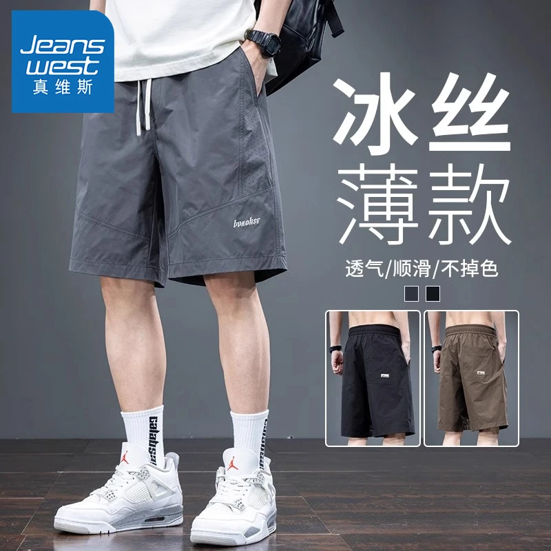 真维斯休闲五分裤男夏季薄款潮牌宽松透气运动中裤子男士外穿短裤