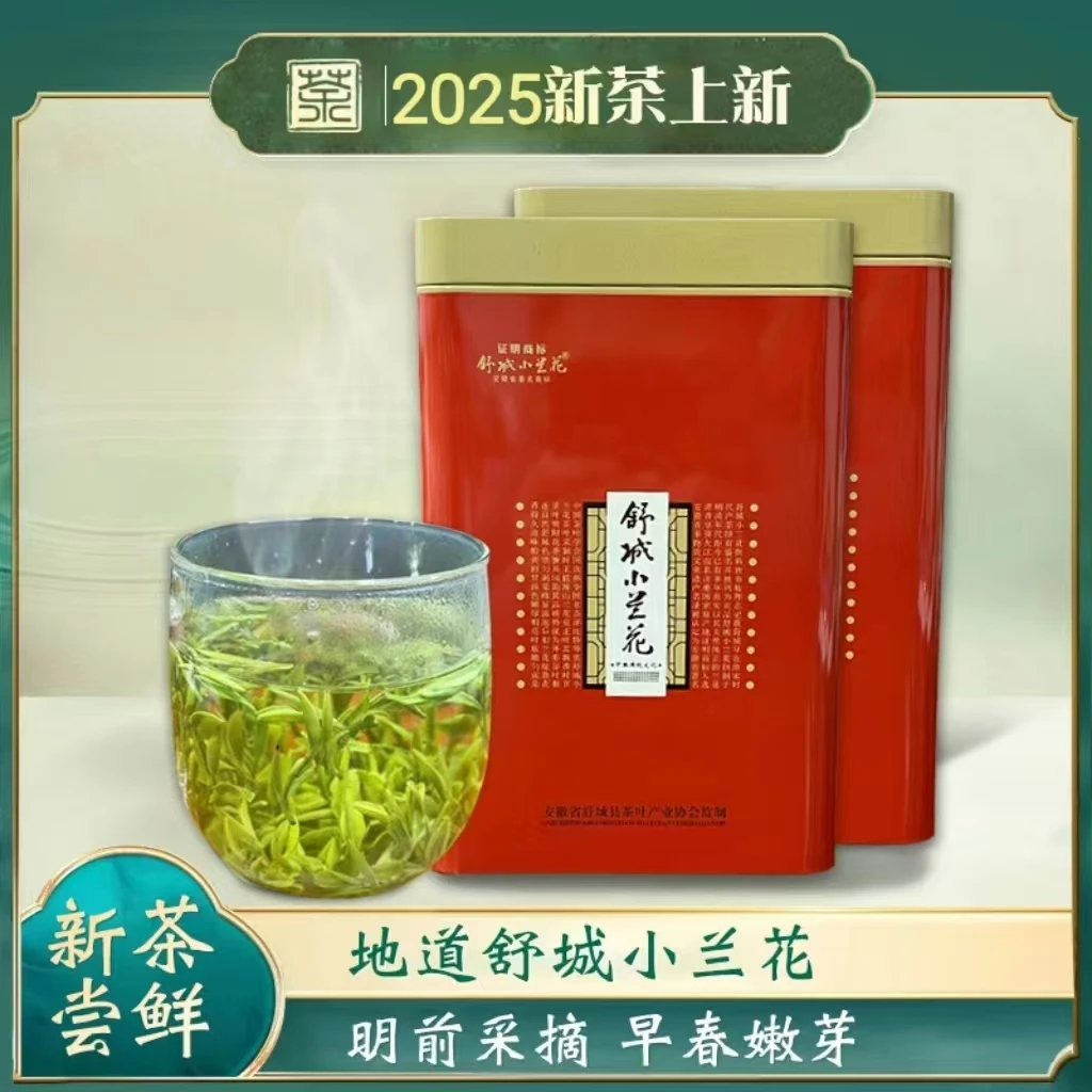 C2 2025年皖峰高山早春舒城小兰花头采原产地抢先价格