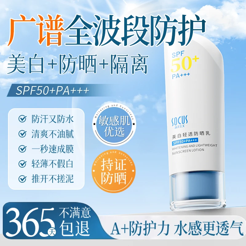 【开学军训必备】青少年防晒霜喷雾6-18岁大人小孩防水汗防紫外学生