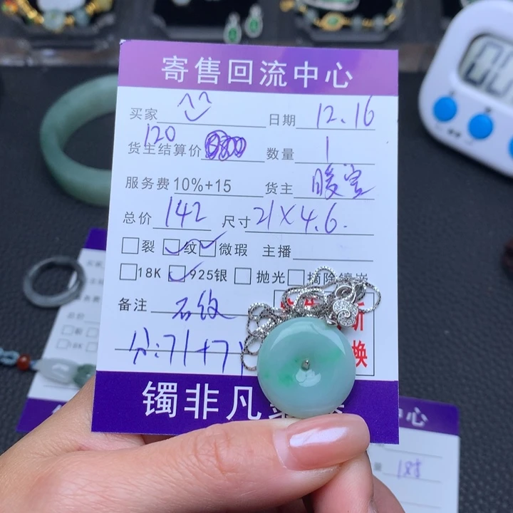 颈饰银S925镶嵌翡翠^****੭