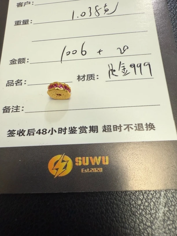 足金999熔岩隔片文玩配饰