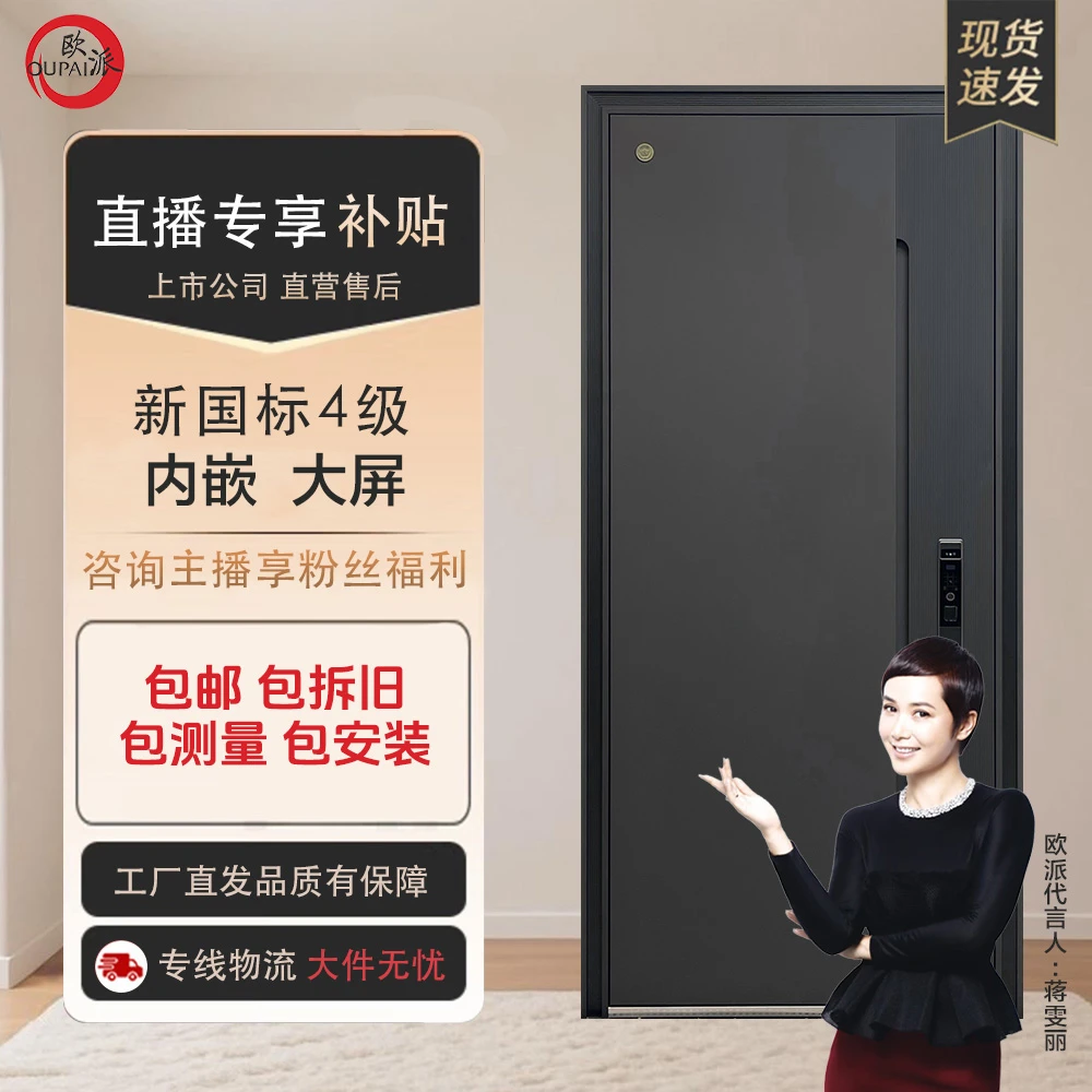 oupai/欧派铸铝精雕款式超4级标准