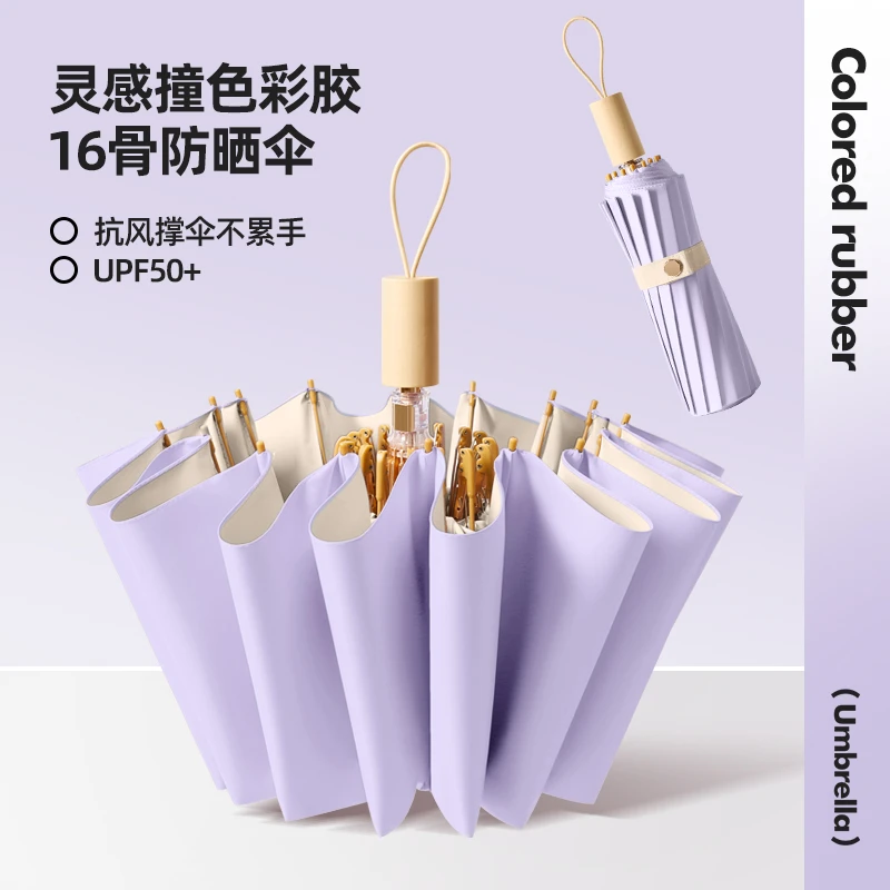 lovefuy/飞恋16骨彩胶晴雨两用女遮阳伞太阳伞结实防晒防紫外线伞