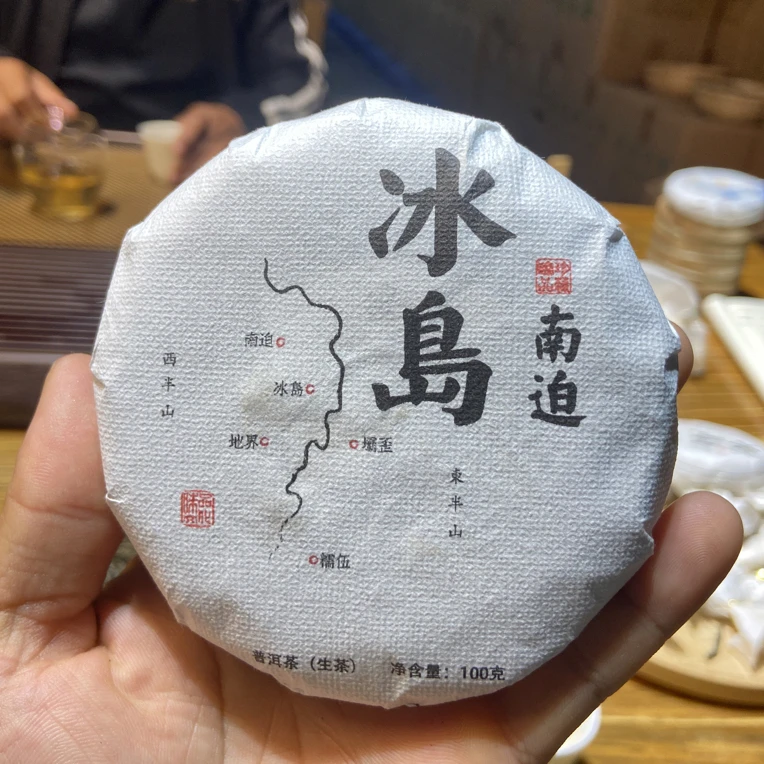2025年 冰岛南迫春生茶饼 云南普洱茶 手工茶 100克