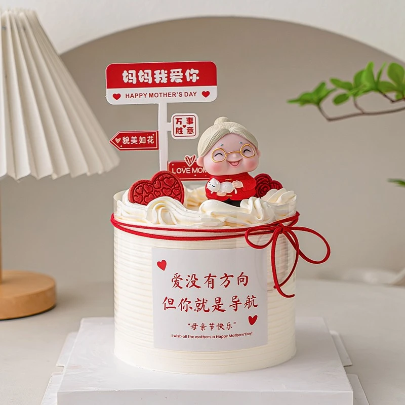 2025妈妈我爱你路牌蛋糕装饰插件老妈节日快乐母亲节烘焙装扮配件