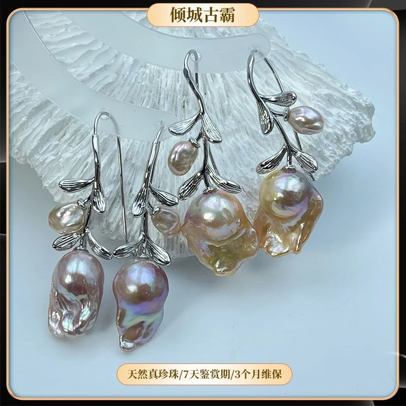 天然真珍珠9-18m双珠粉紫巴克旭玫瑰花耳钩极光异形多样发一a912