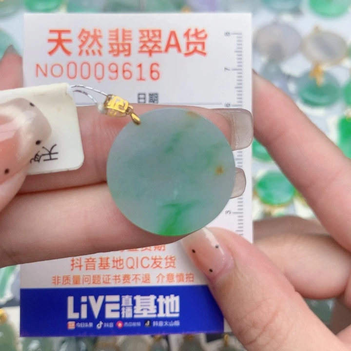 翡翠18K金镶嵌颈饰无事牌
