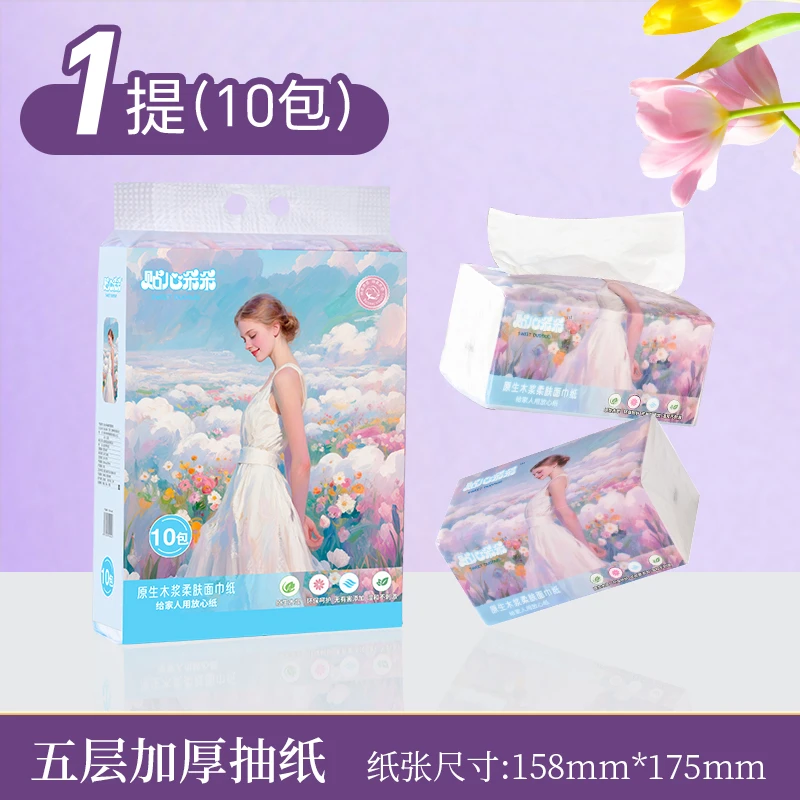 贴心朵朵抽取式面巾纸（盼盼姐）